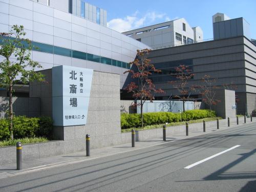 大阪市立北斎場