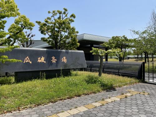 大阪市立瓜破斎場